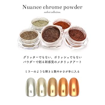 Amazon | iro gel (イロジェル) クロムパウダー(タイプC
